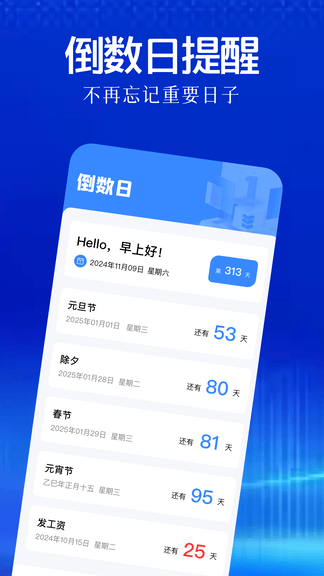 YS有数计算app展示图4