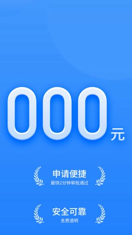 淘宜融app展示图2