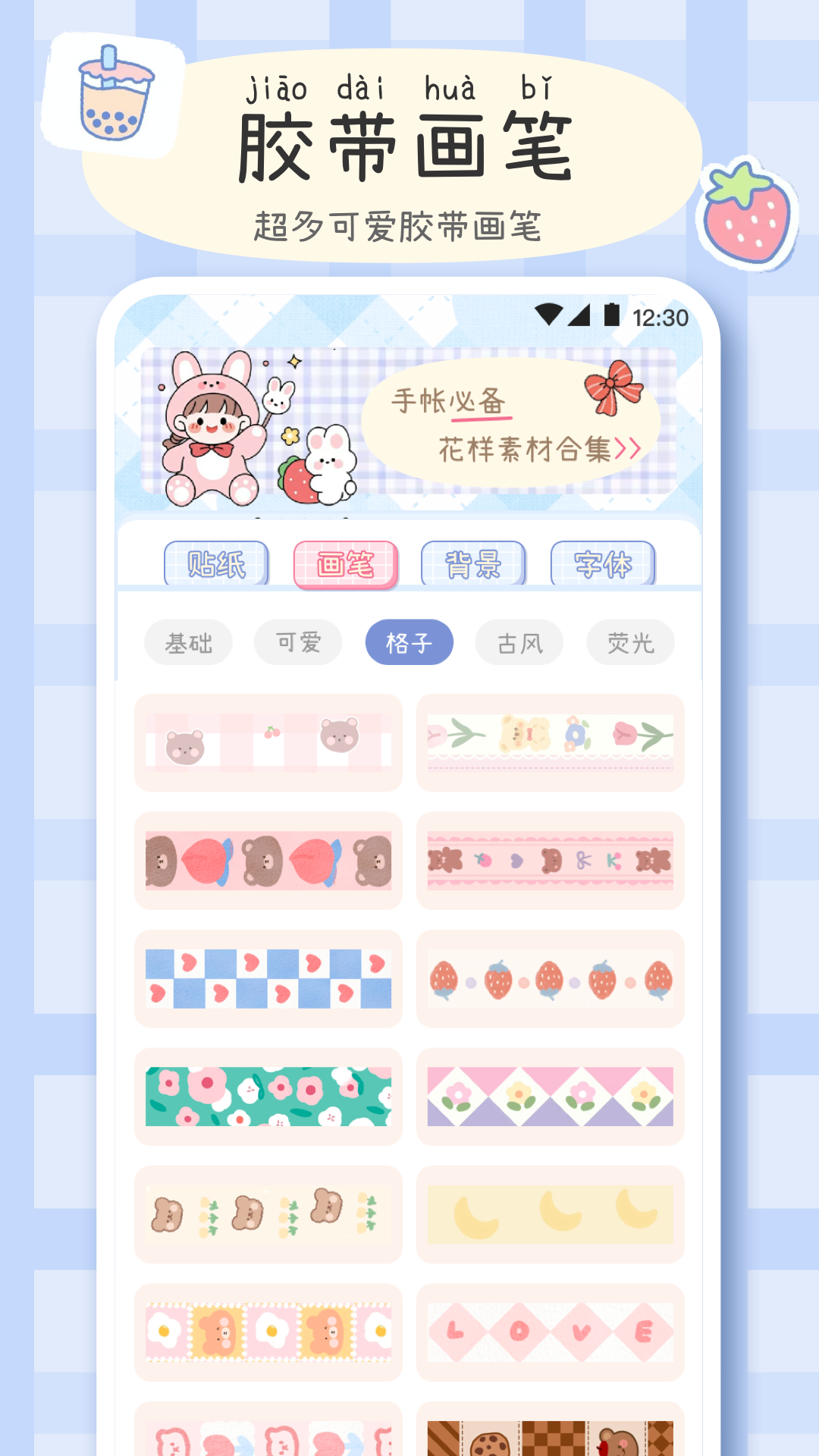 手帐画画板展示图4