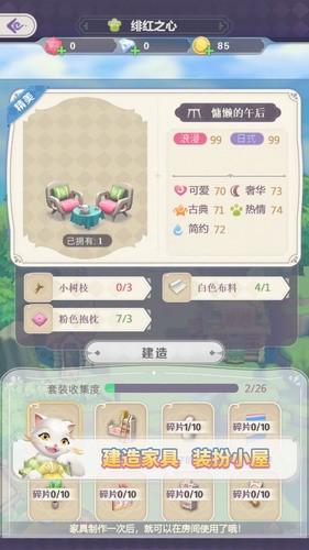 猫来了之喵星物语展示图4