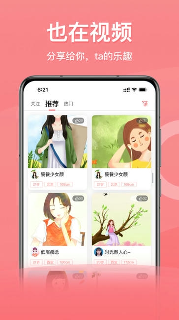 也在app软件展示图2