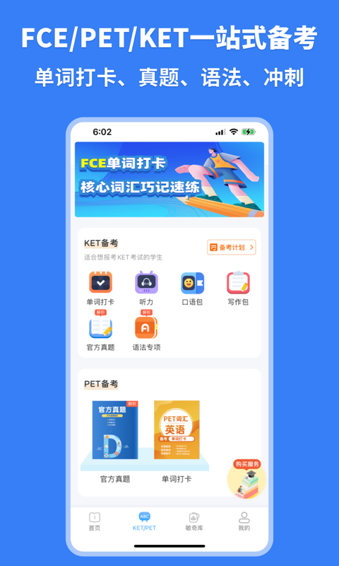 剑桥ketpet英语app展示图3