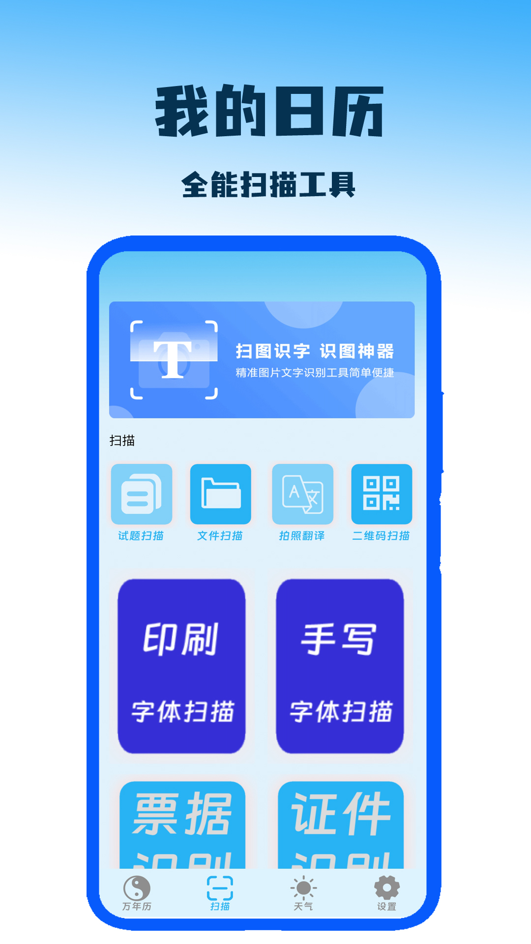 我的日历app展示图2