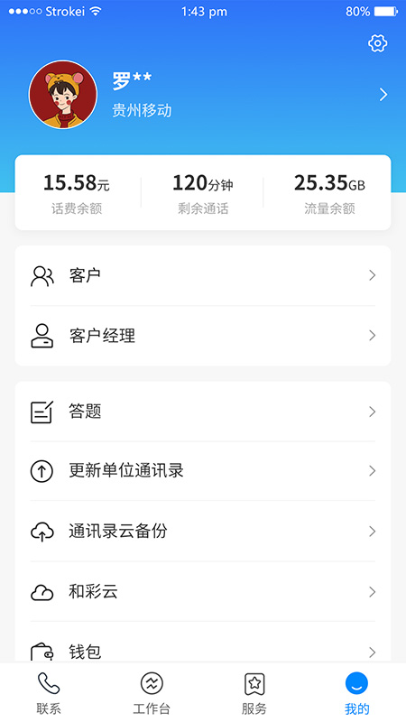 集团V号簿展示图3