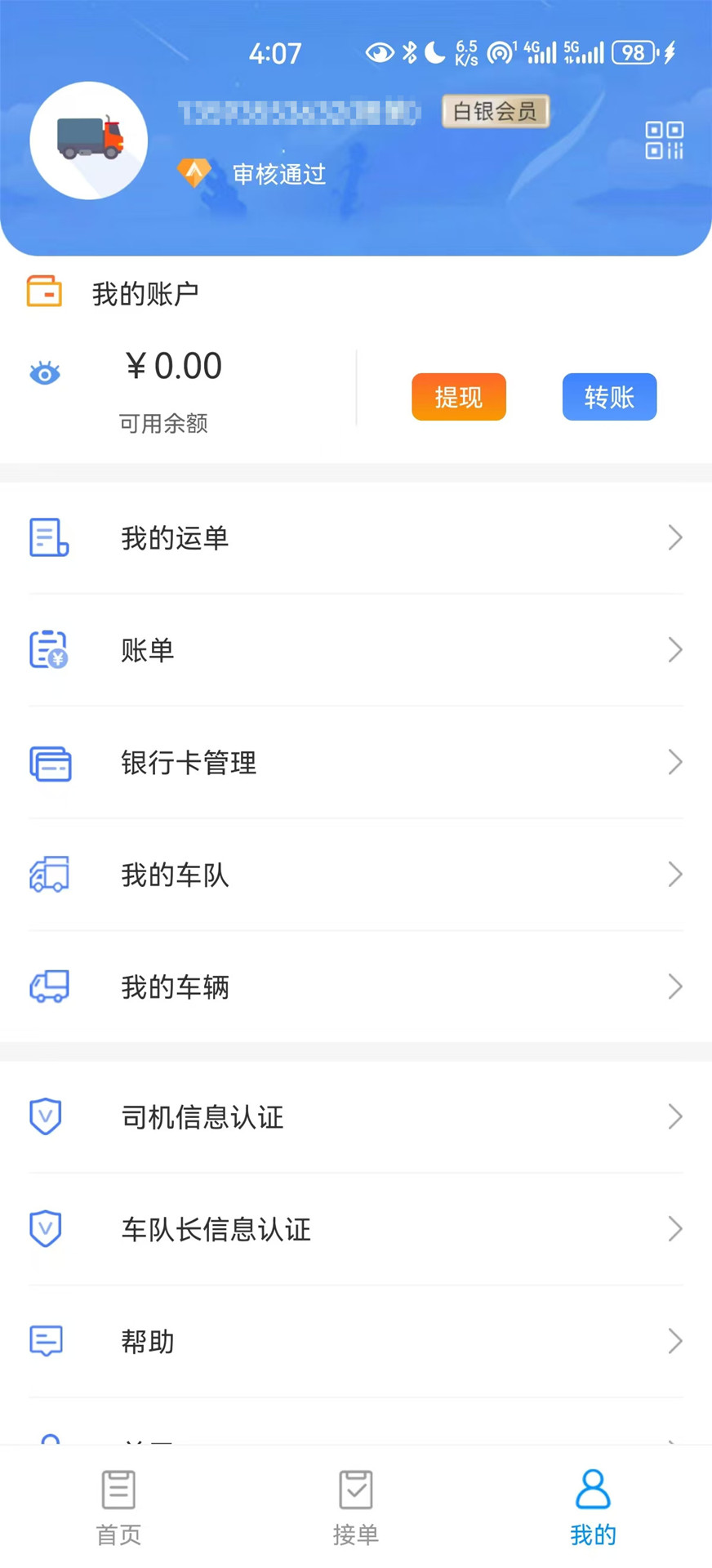 国铁物联展示图3