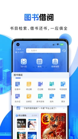 宁波一卡通app展示图4