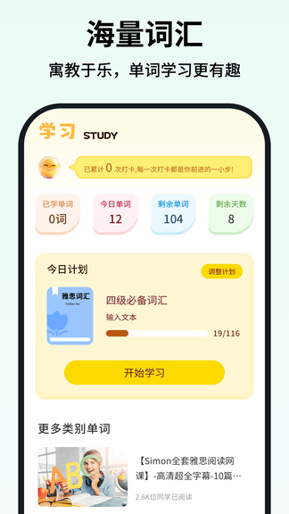 可汗少儿英语展示图2