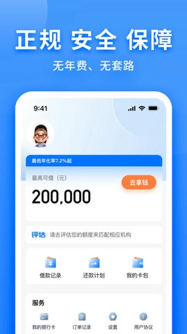 淘宜融app展示图4