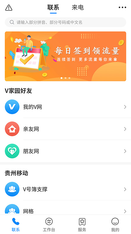 集团V号簿展示图1