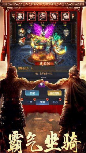 杂牌将军展示图2