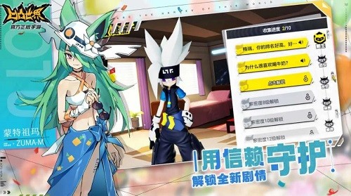 凹凸世界游戏截图3