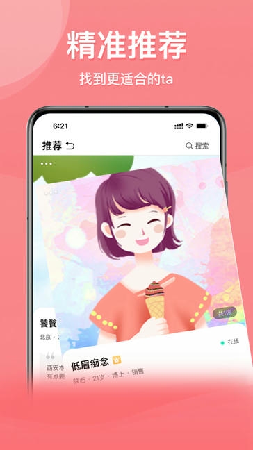 也在app软件展示图1
