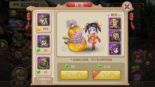 悟空八十一难游戏截图3