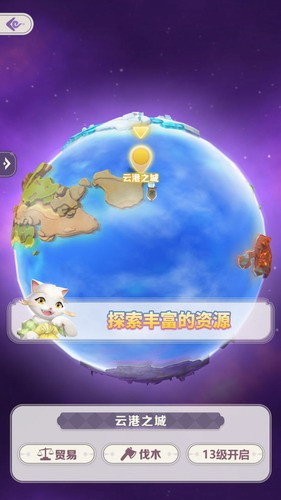 猫来了之喵星物语展示图3