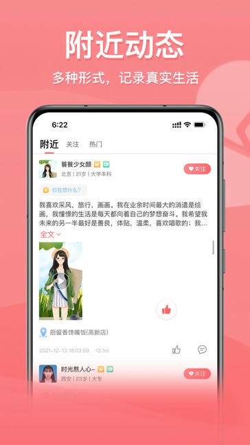 也在app软件展示图3