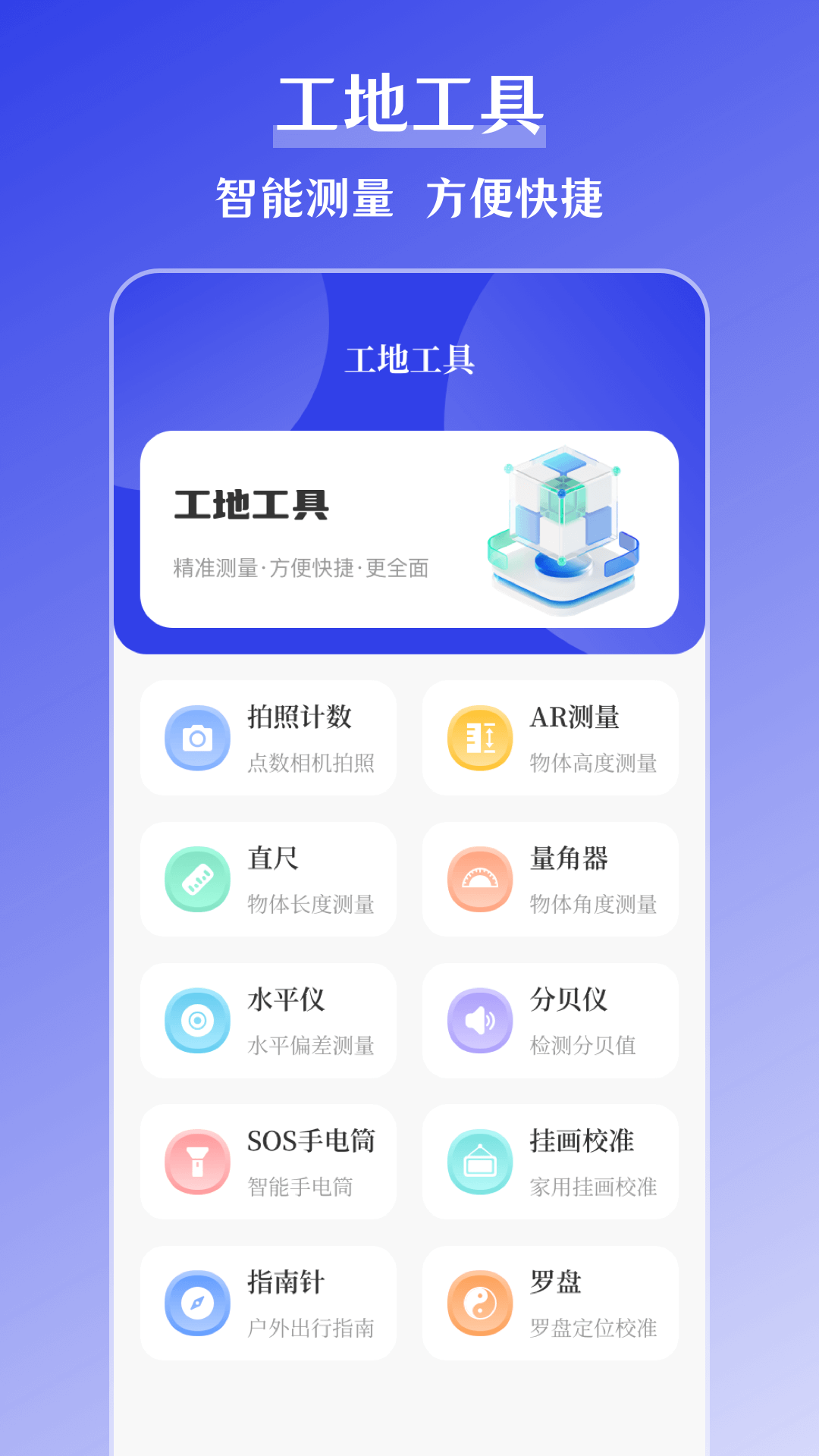 初立水印拍照相机展示图3