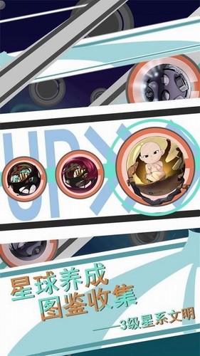 第七文明展示图4