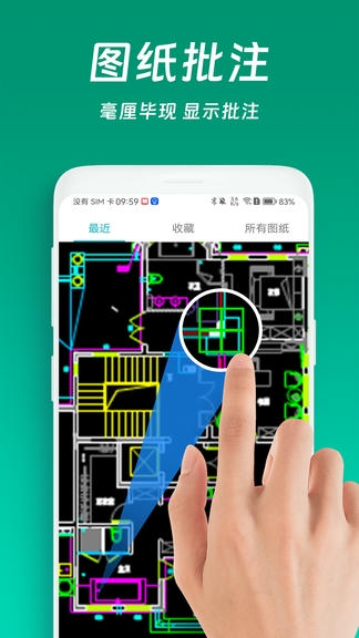 免费CAD快速看图app软件展示图3