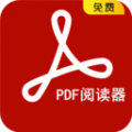 挺牛PDF阅读器