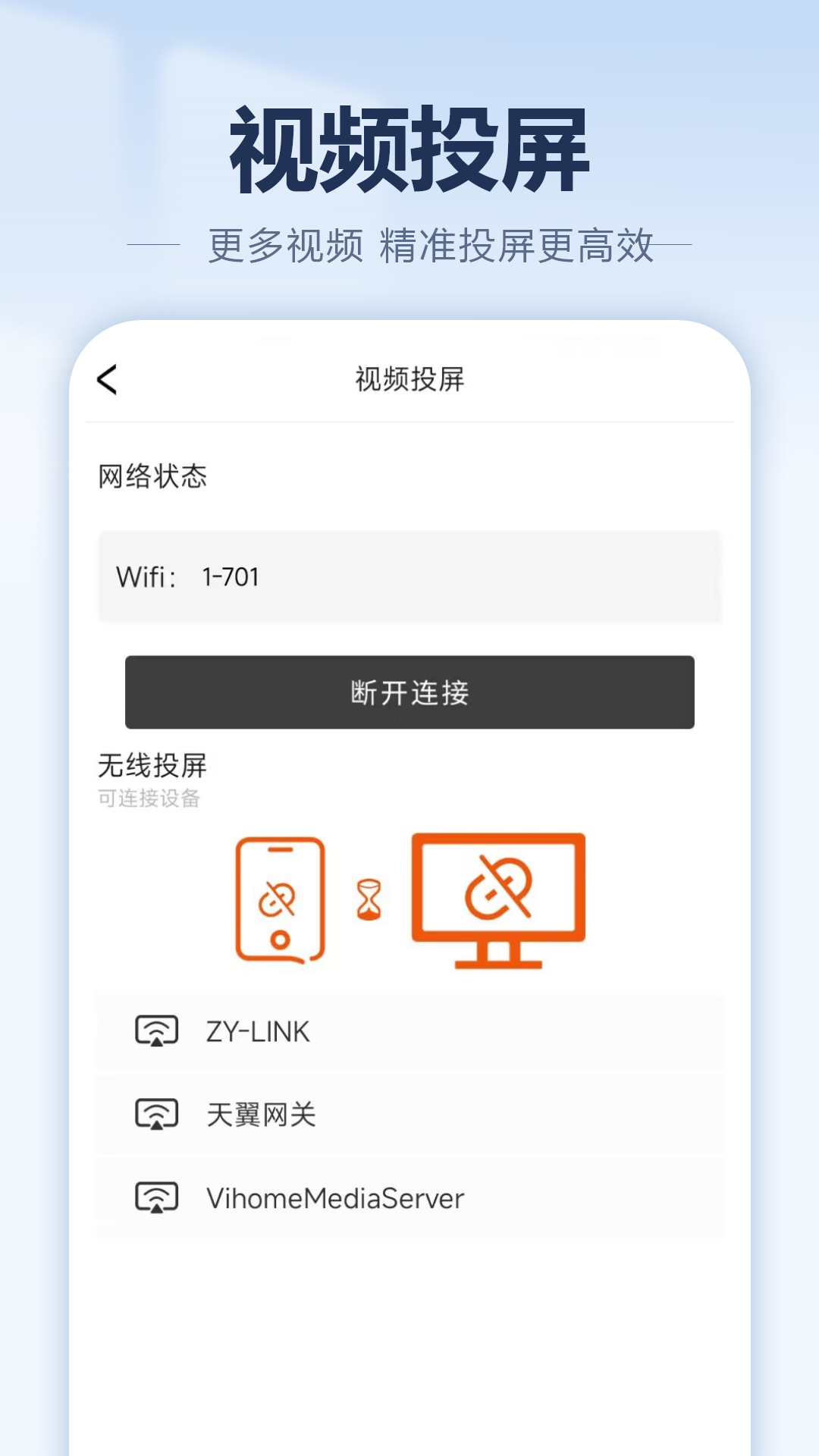 影音播放器app展示图3