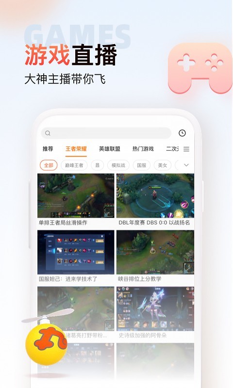 斗鱼极速版展示图4