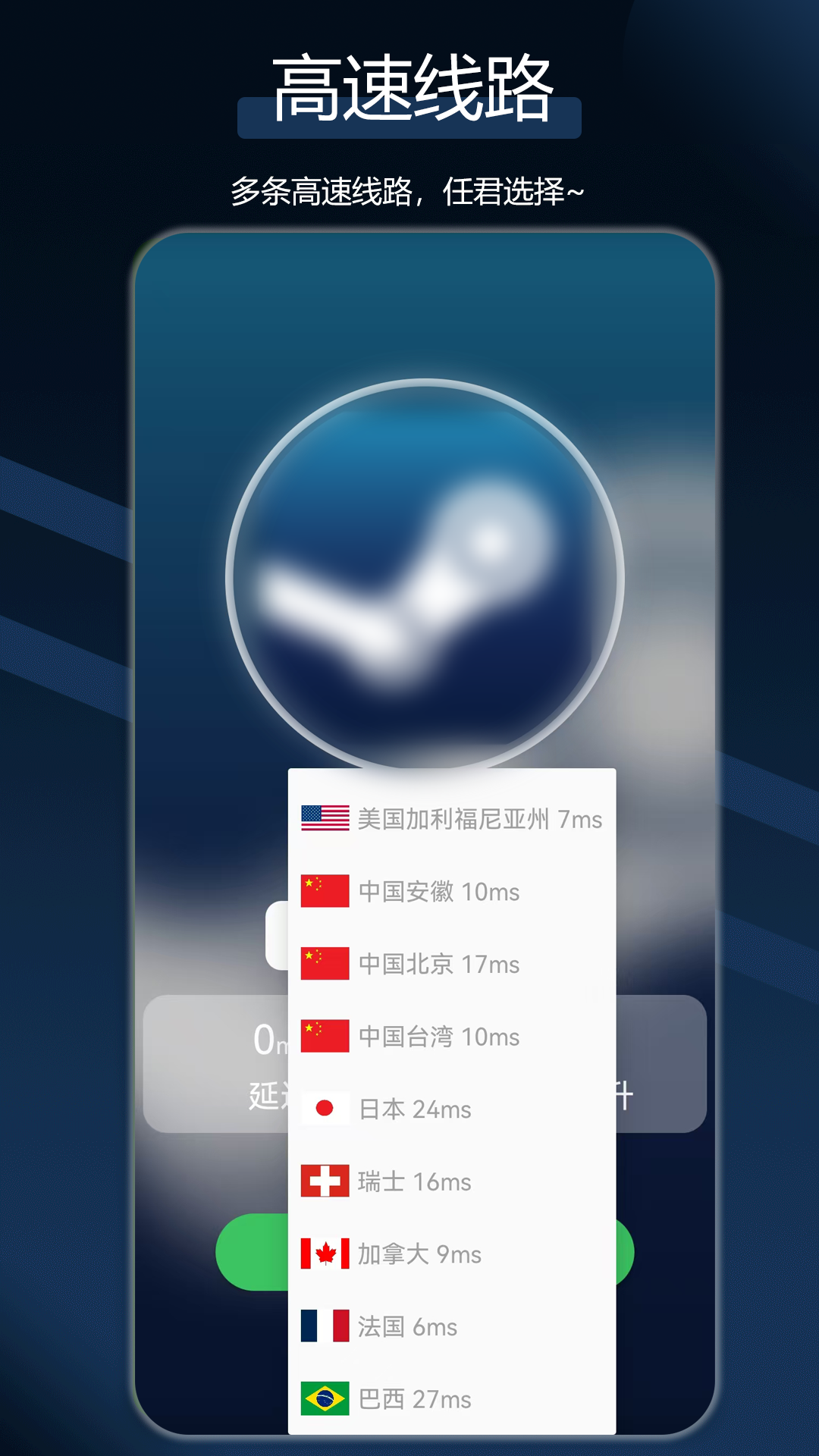 犀牛网络加速器展示图2