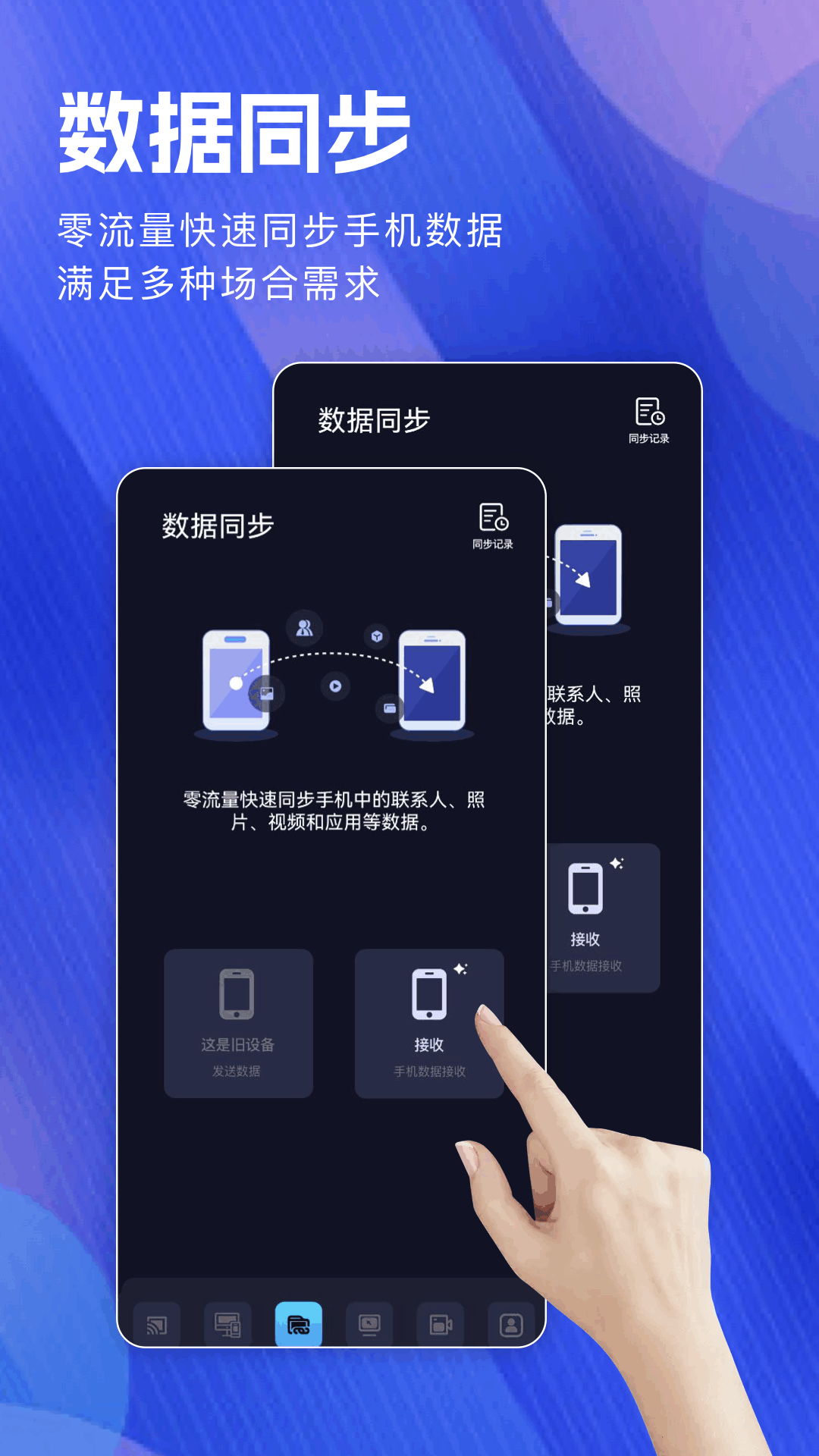 无感同屏app展示图3