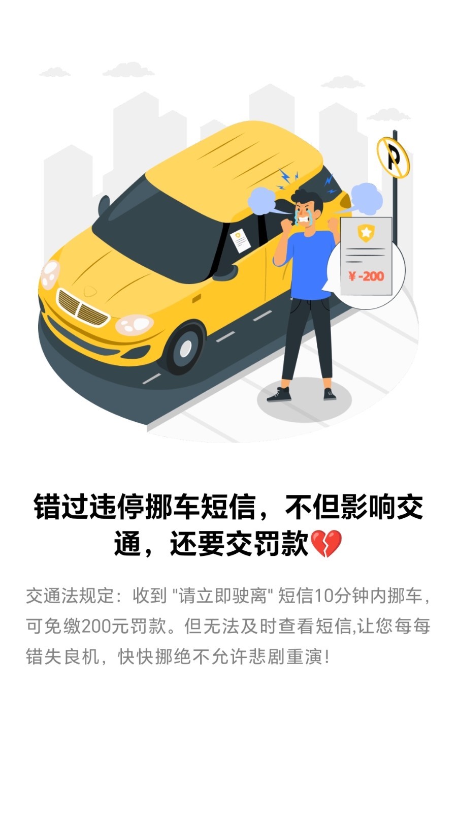 快快挪展示图2