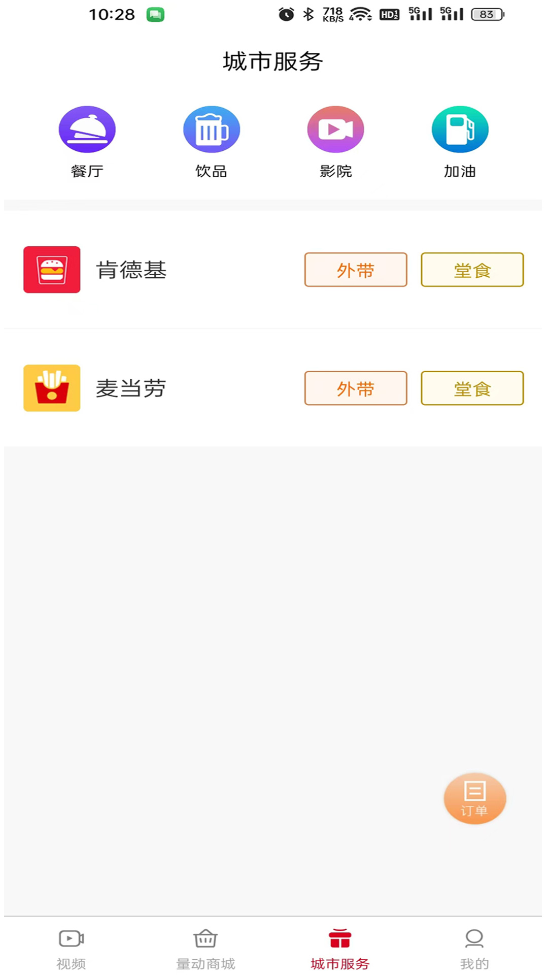 量动生活app展示图4
