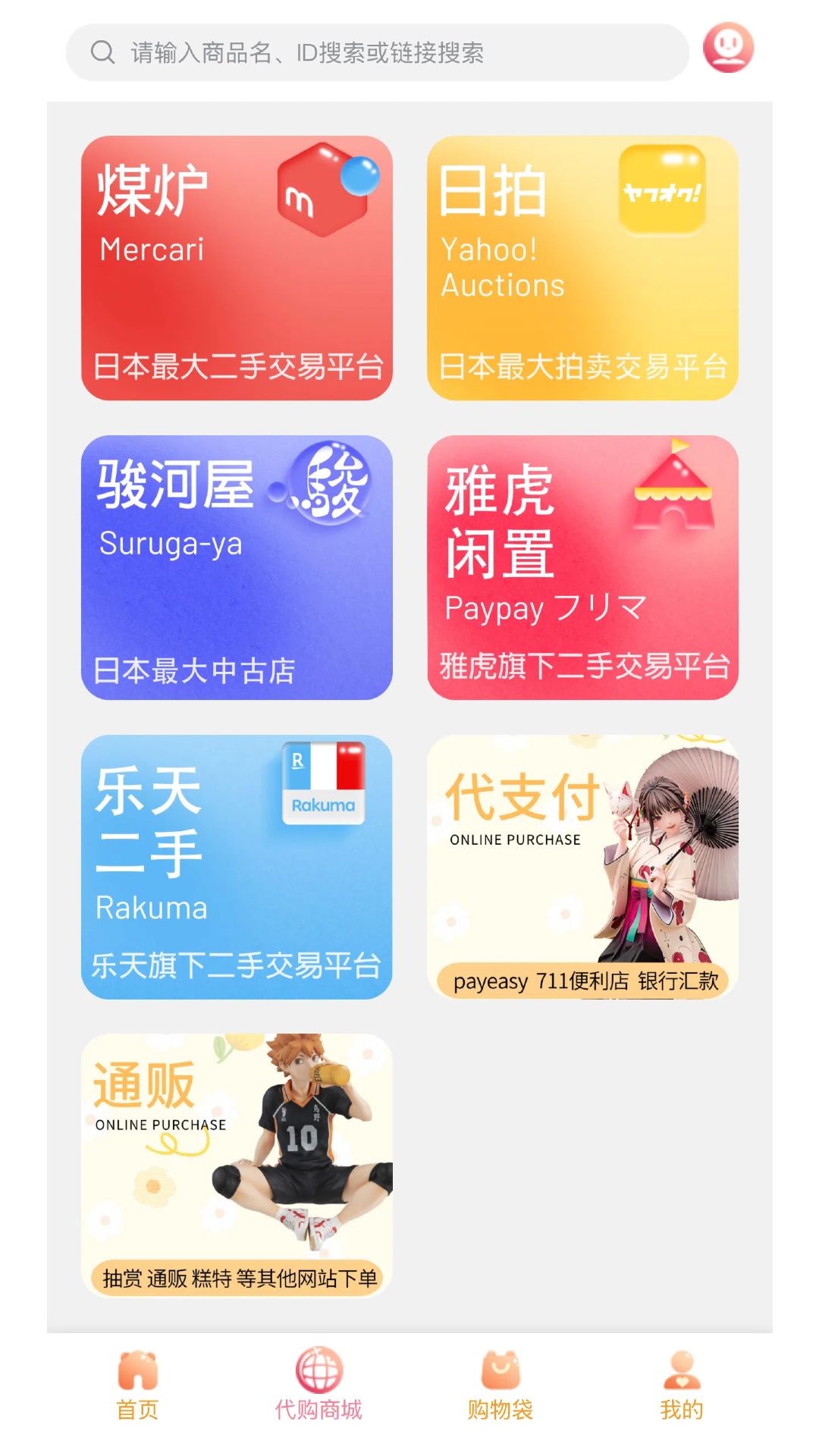 拍酱切切展示图2