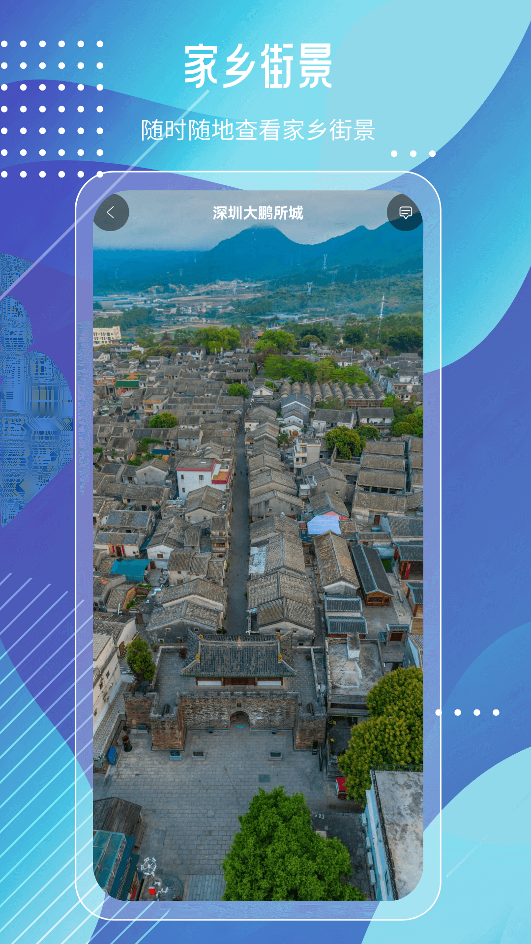奥维高清街景互动地图展示图3