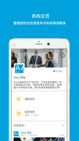 我的链接app展示图3