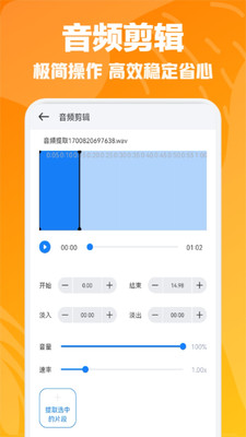 速悦音乐app展示图4