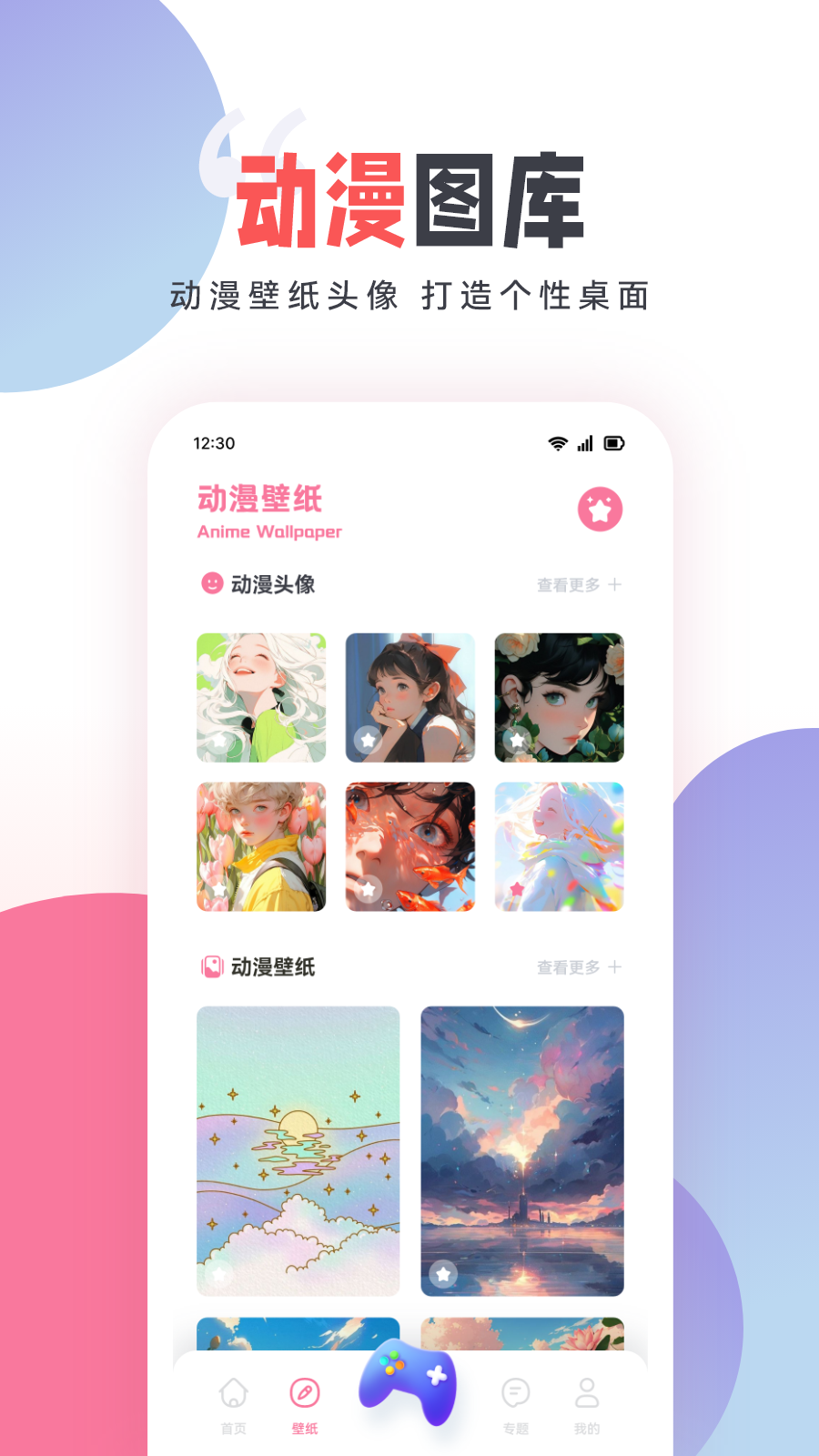 嘀嘀动漫盒子展示图3