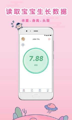 MY生长曲线软件展示图2