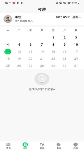 兔盯康复儿童展示图1