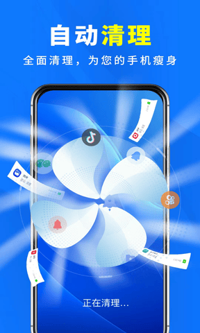 手机杀毒清理大师软件展示图3