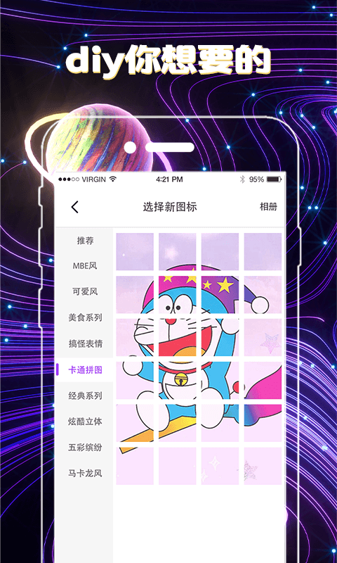 换图标隐藏游戏展示图4