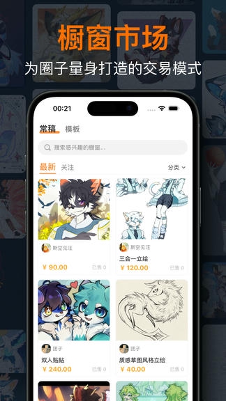 兽聚汇软件展示图3