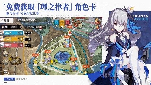 崩坏3展示图3