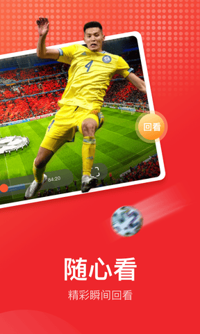 电视直播多多软件展示图2