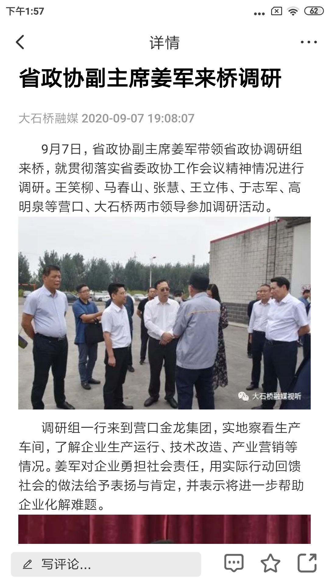 大视界app展示图3
