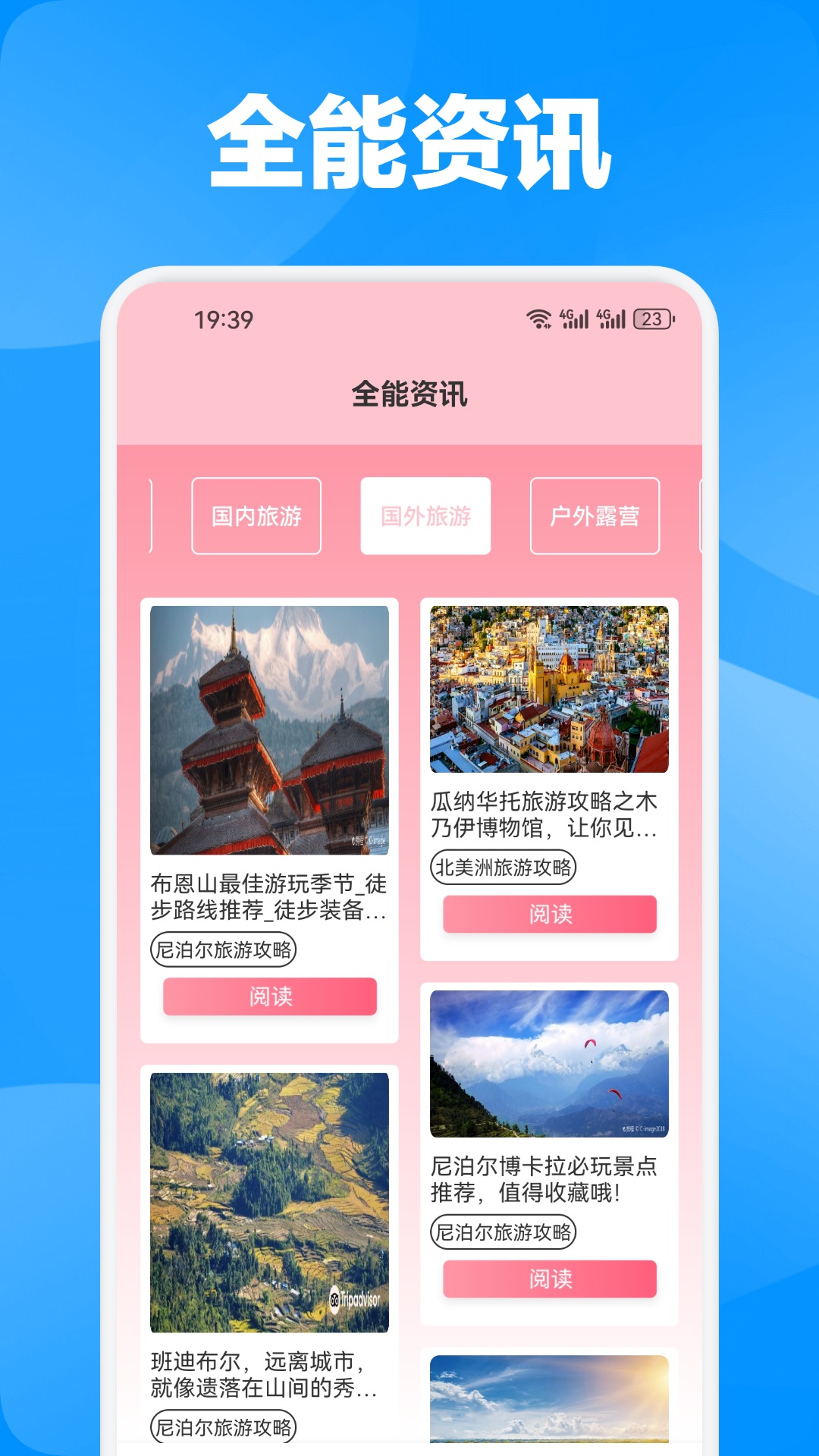 汪汪环球游展示图2