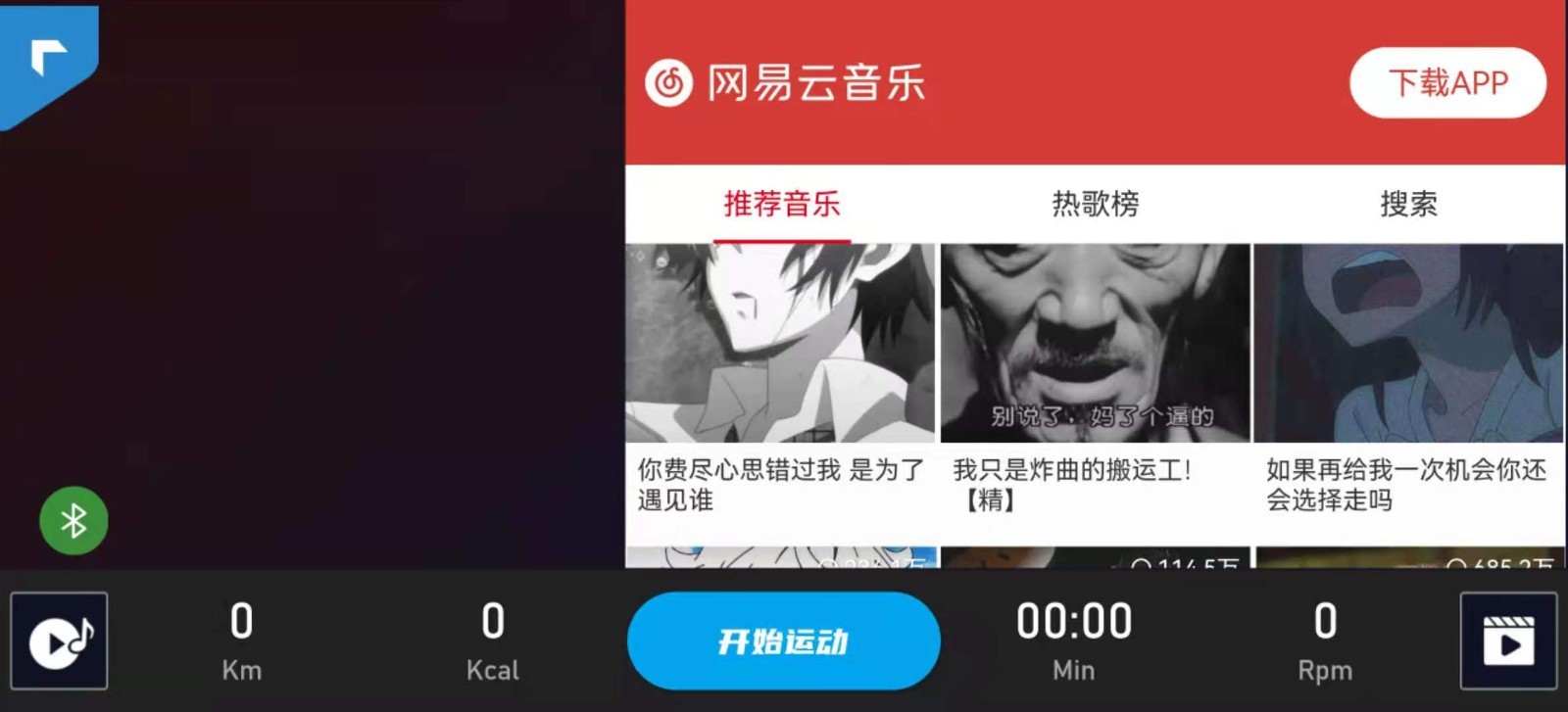 律动健康app展示图2