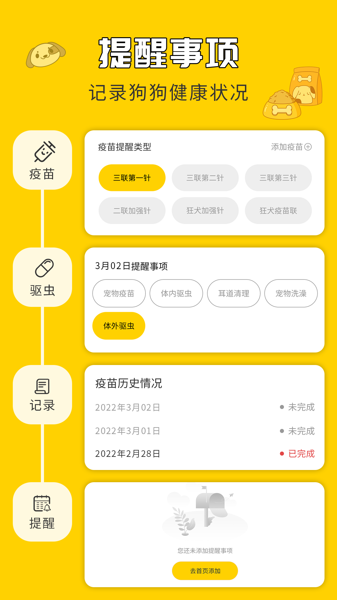 人狗翻译神器展示图2