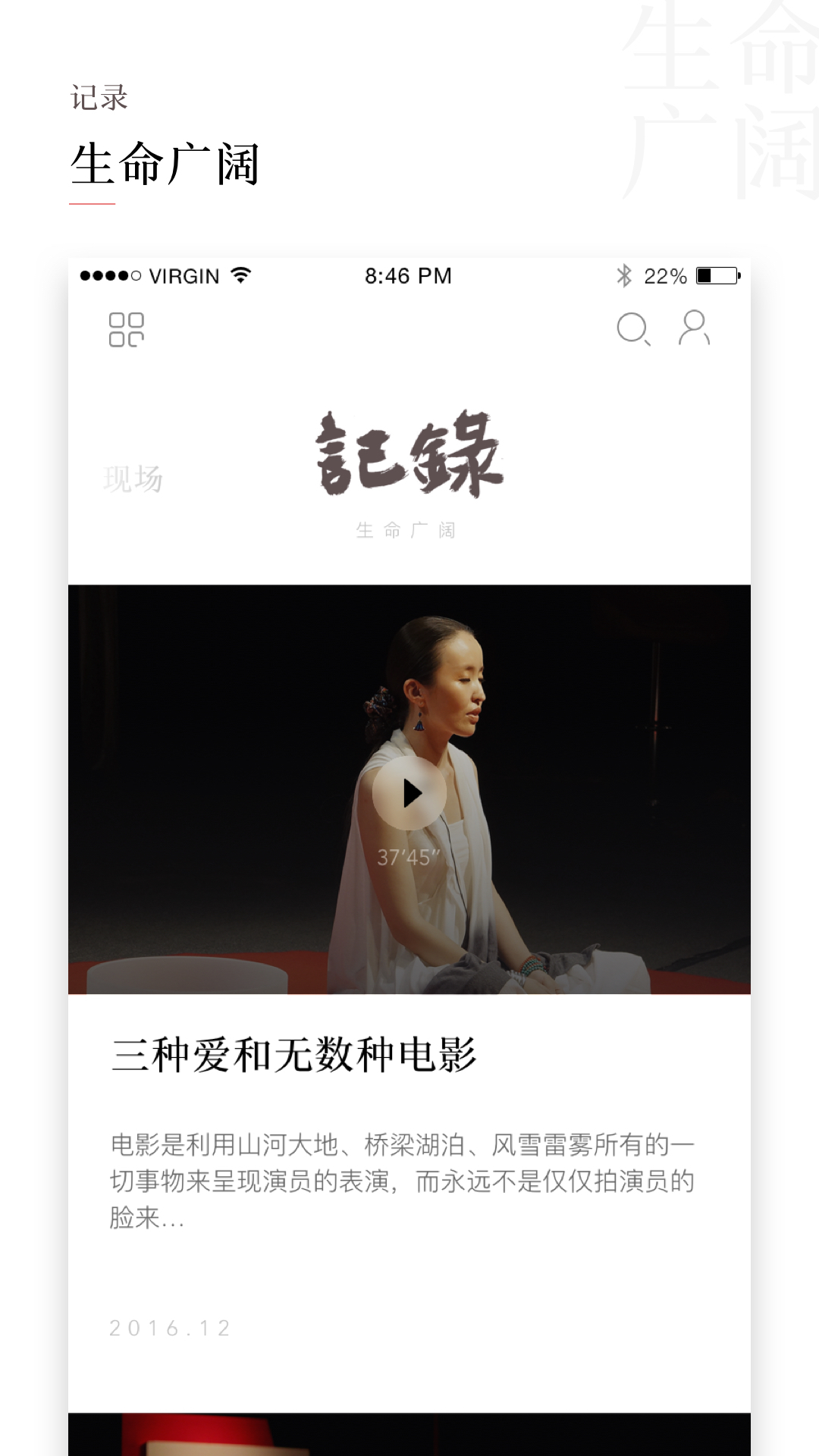 一席app展示图4