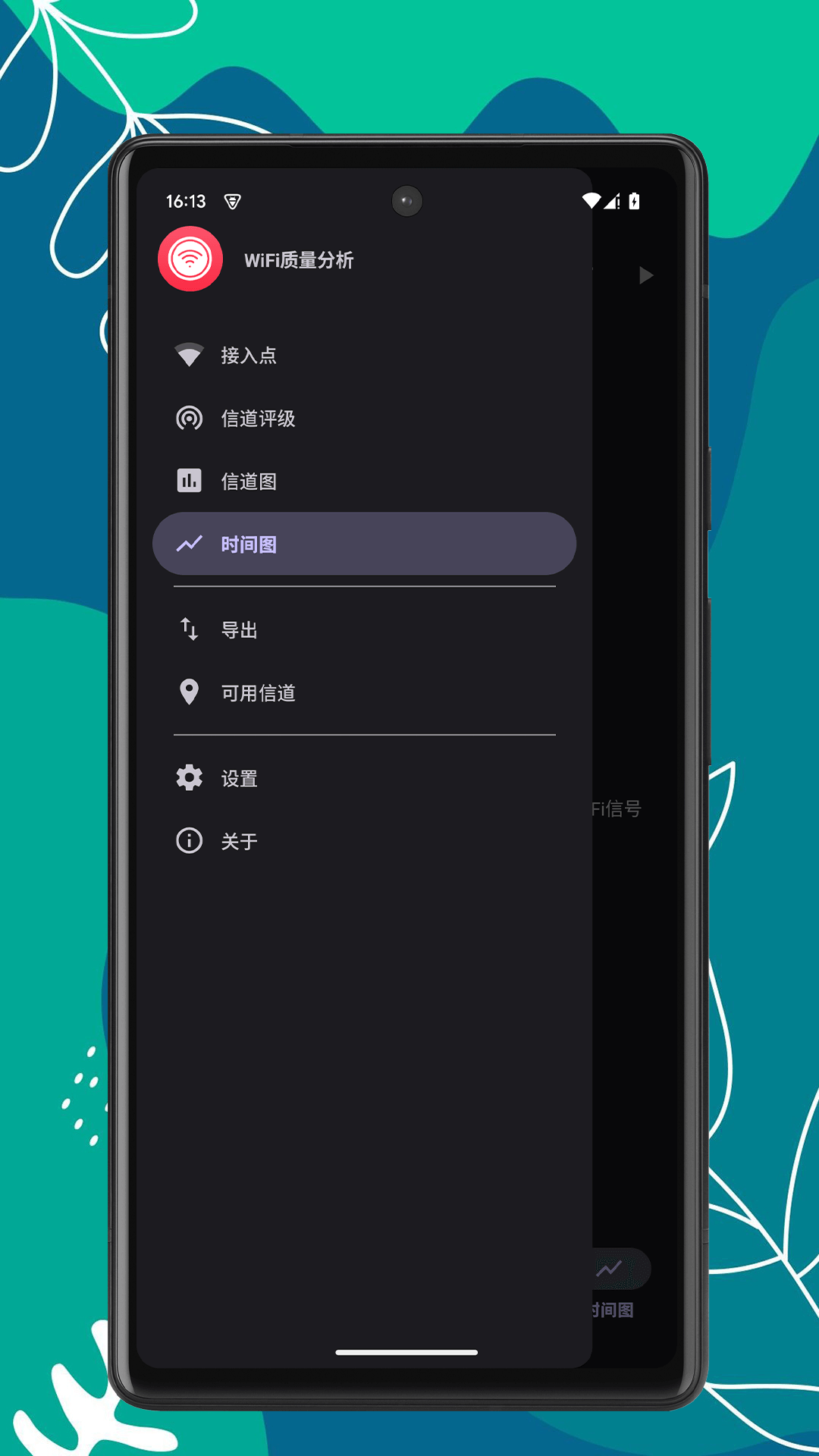WiFi质量分析展示图4
