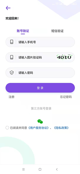 岷江国际app软件展示图1