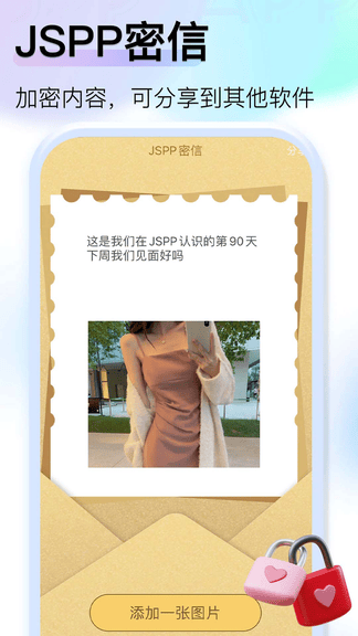 JSPP极速版展示图3