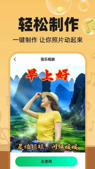 图片会唱歌app软件展示图2
